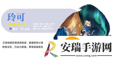 崩坏星穹铁道玲可光锥带什么