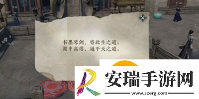 逆水寒手游奇遇中吉鹿引同途任务怎么过