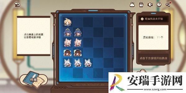 崩铁星天演武百晓生活动指南