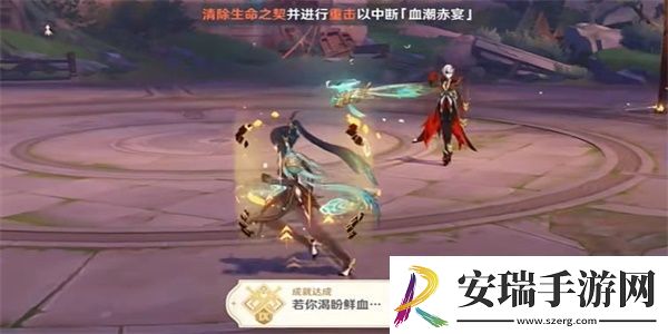 原神若你渴盼鲜血成就怎么解锁