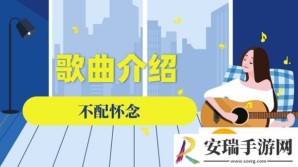 我迎着风撑着眼帘是什么歌