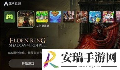 3a云游戏兑换码2024最新