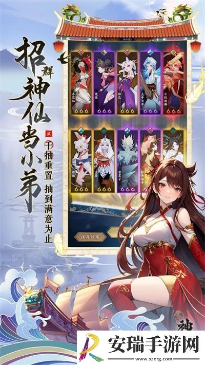 神仙道3兑换码七月