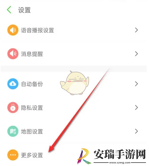两步路户外助手怎么关闭个性化广告推荐