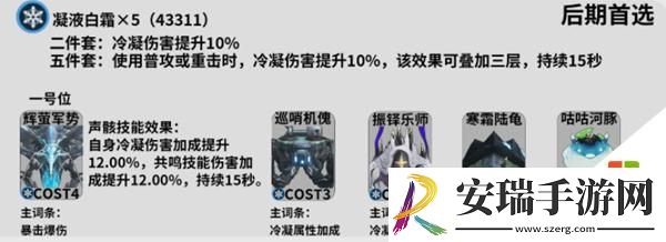 鸣潮散华培养攻略