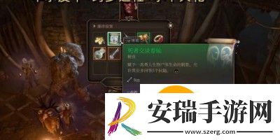 博德之门3跨步之靴怎么获得