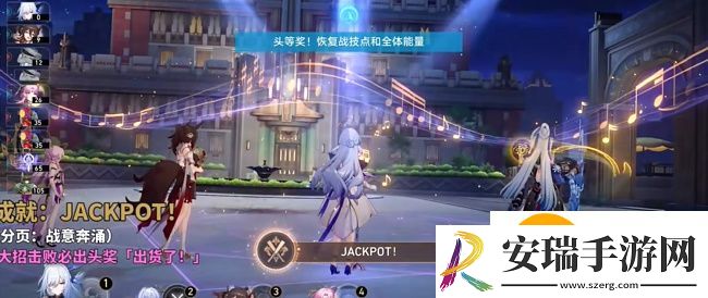 崩坏星穹铁道JACKPOT攻略