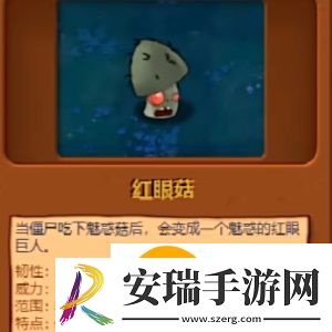 植物大战僵尸杂交版植物图鉴