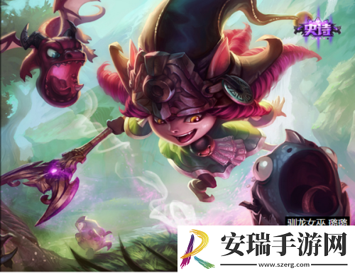 英雄联盟糖果女巫璐璐
