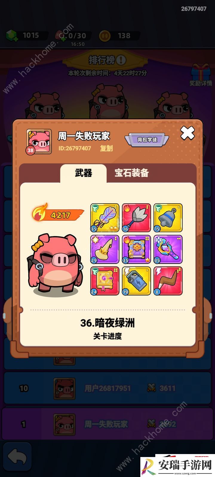 试炼之巅怎么冲分