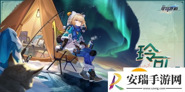 崩坏星穹铁道玲可光锥带什么