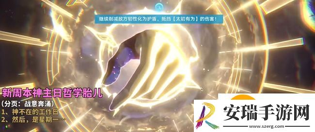 崩坏星穹铁道神不在的工作日怎么做