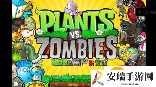 植物大战僵尸杂交版植物图鉴