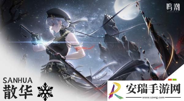 鸣潮散华培养攻略