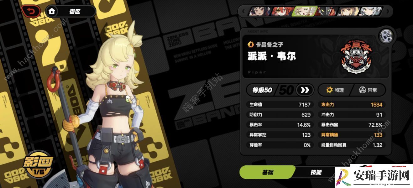 零号空洞巨厦遗骸核心完美通关攻略