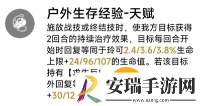 崩坏星穹铁道玲可技能是什么