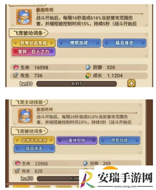 冒险大作战飞宠成长值和攻击关系