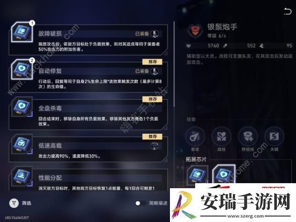 虎克的以太战线大秘籍攻略
