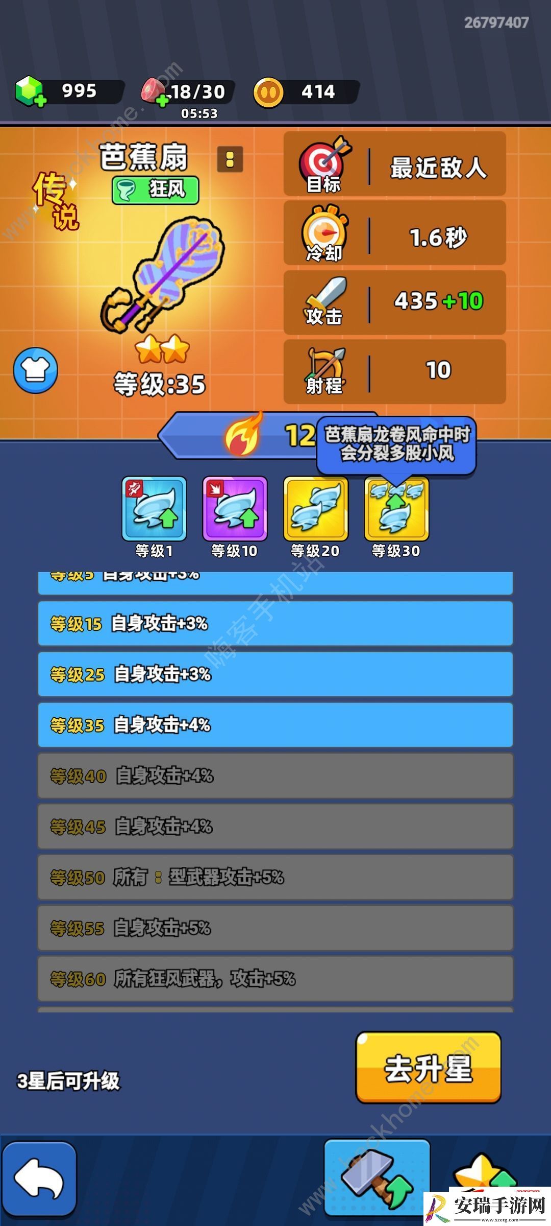 试炼之巅怎么冲分