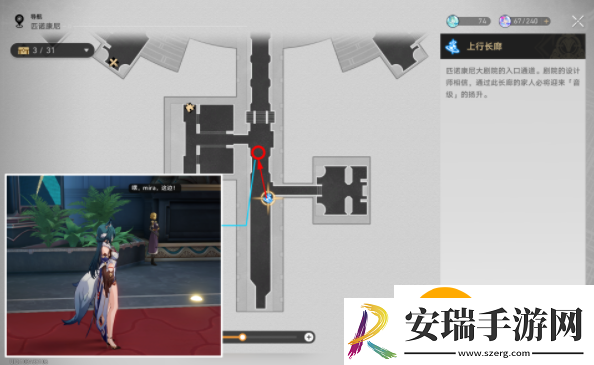 崩坏星穹铁道他落下的羽毛成就