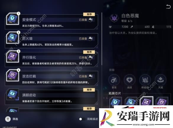 虎克的以太战线大秘籍攻略