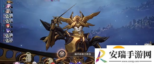 崩坏星穹铁道神不在的工作日怎么做