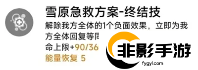 崩坏星穹铁道玲可技能是什么
