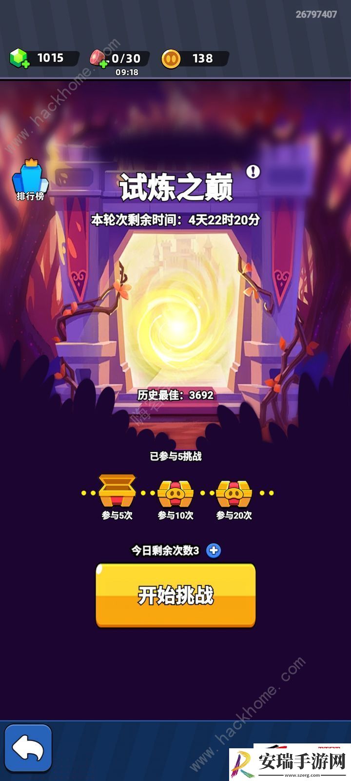 试炼之巅怎么冲分