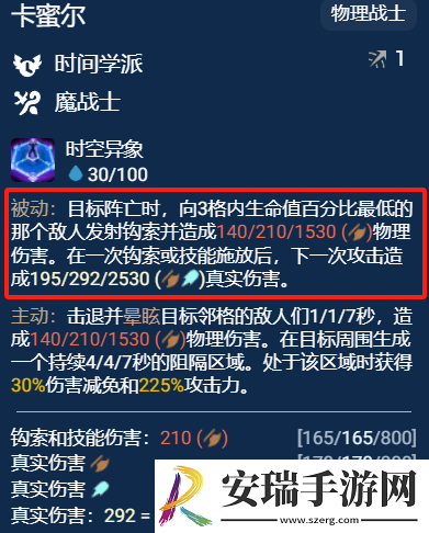金铲铲之战S12卡尔玛主C怎么玩