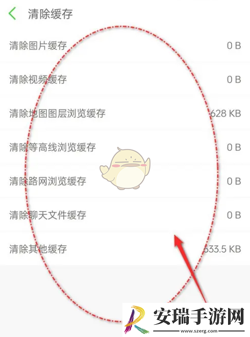 两步路户外助手怎么清理缓存