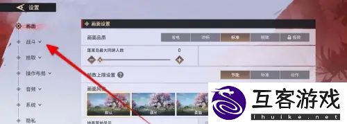 永劫无间手游主动锁定怎么开启