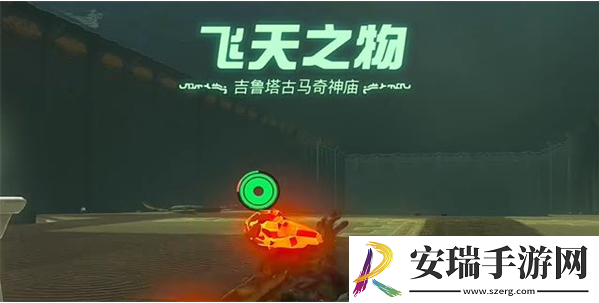 塞尔达传说王国之泪吉鲁塔古马奇神庙怎么过