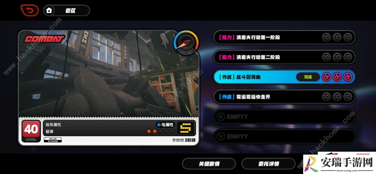 录像店6级任务升级攻略