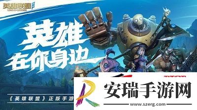 英雄联盟手游禁言答题答案是什么