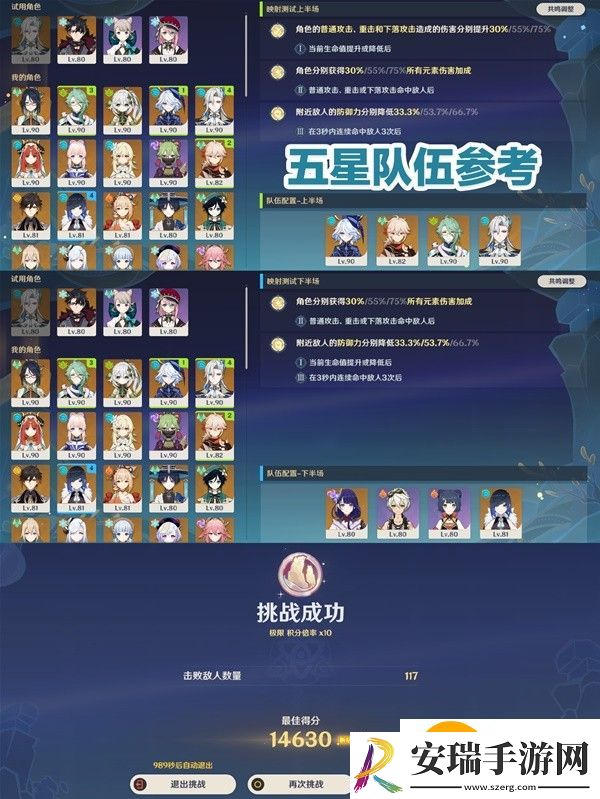 原神振晶的应用研究第三天生态波动的影响怎么过