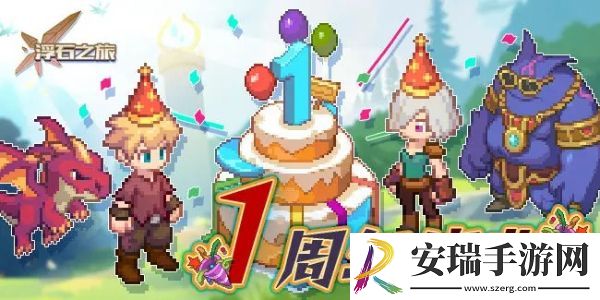 浮石之旅兑换码2024有哪些