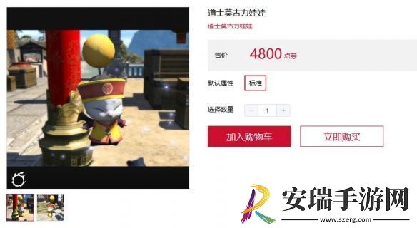 ff14道士莫古力娃娃宠物获得方法