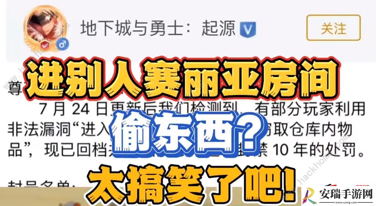 地下城与勇士起源盗窃仓库bug事件解析