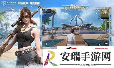 和平精英灵敏度攻略