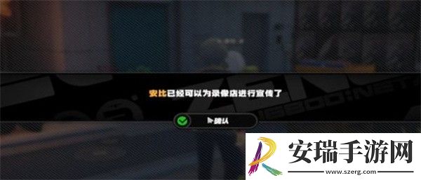绝区零怎么让安比为录像店做宣传