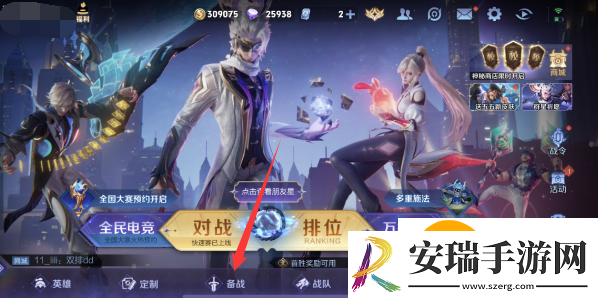 王者荣耀李玉玲语音包在哪里设置