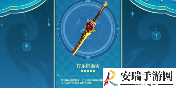 原神4.5版本内容更新