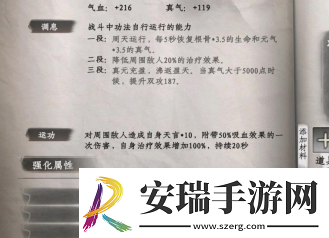 下一站江湖2道心种魔怎么获得