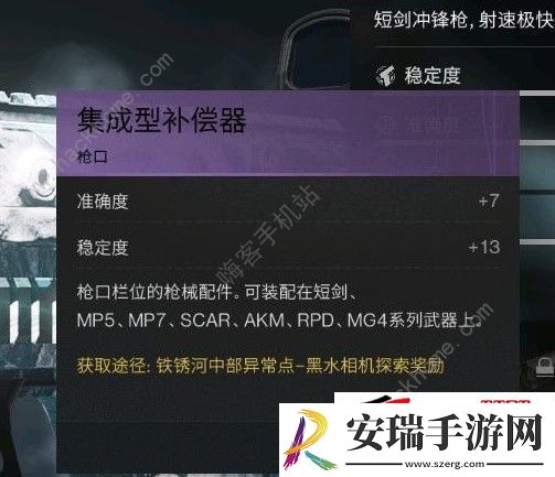 短剑冰雨最强配装推荐