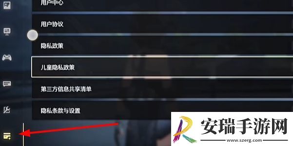 鸣潮怎么换绑手机号