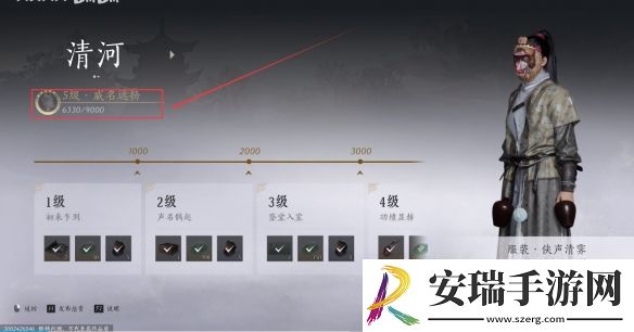 燕云十六声药叉破魔怎么获取