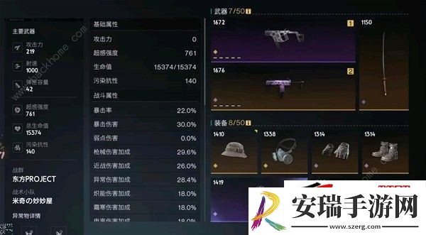 困难腐影猎手打法攻略
