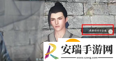 逆水寒手游世路漫漫任务怎么做