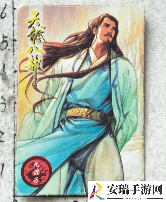 天龙八部无崖子怎么获得
