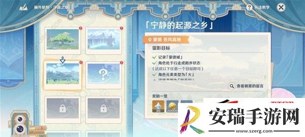 浮露之章第二天拍照点在哪